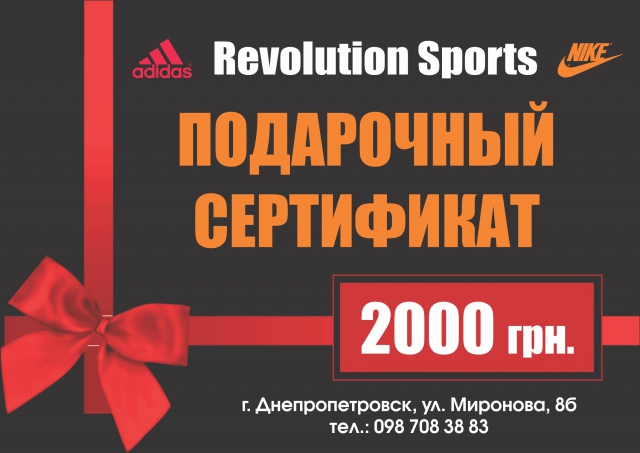 Турнир по пирамиде "Revolution Sports Cup 2015 (1 этап)" Сертификат за 1-е место.